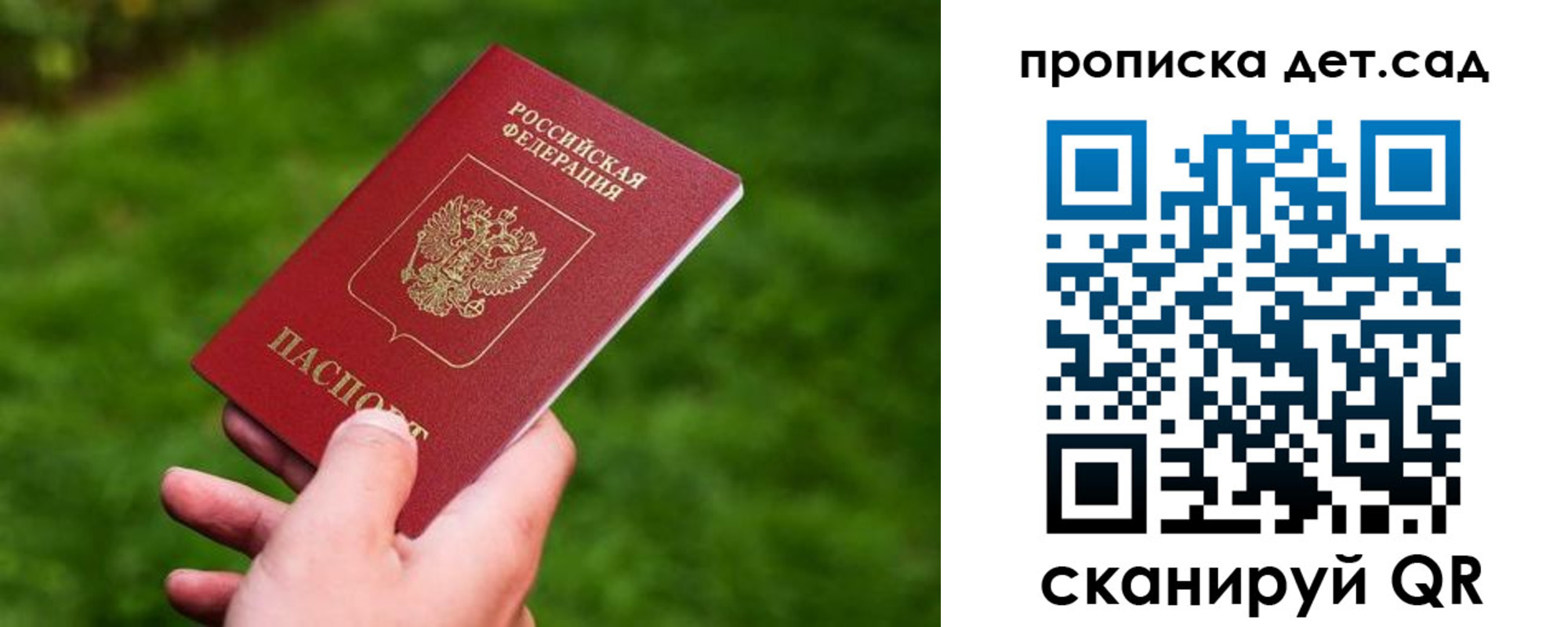 прописка регистрация в Карабаше