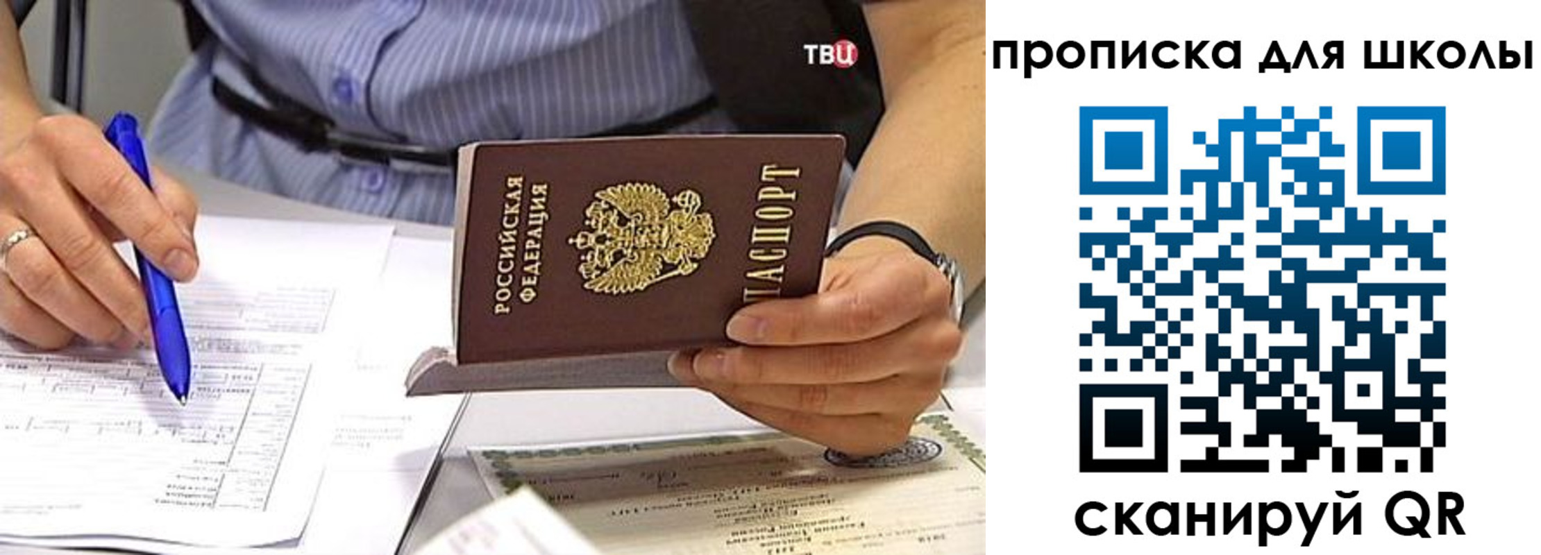 временная регистрация законно в Карабаше