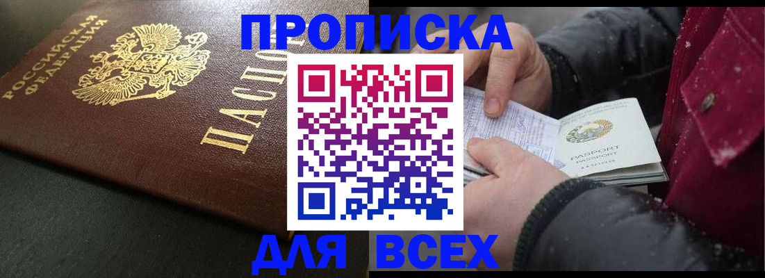 временная регистрация в квартире в Карабаше