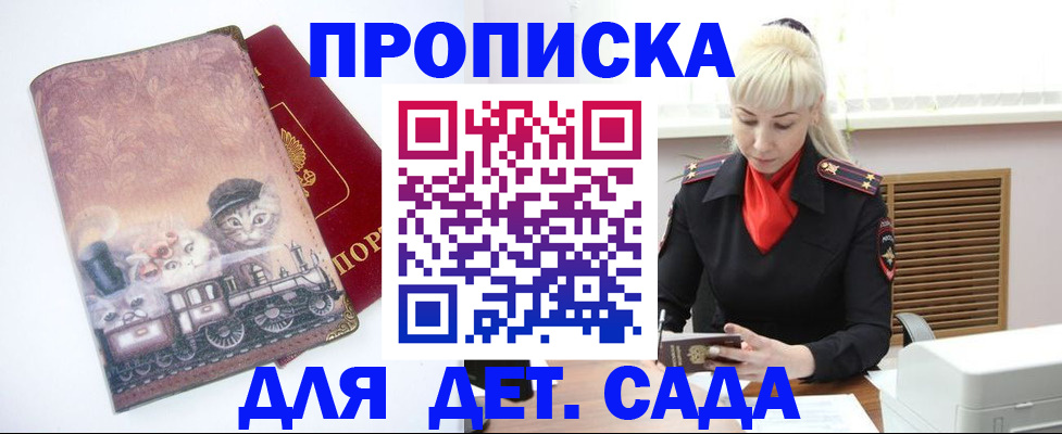 временная регистрация в квартире в Карабаше