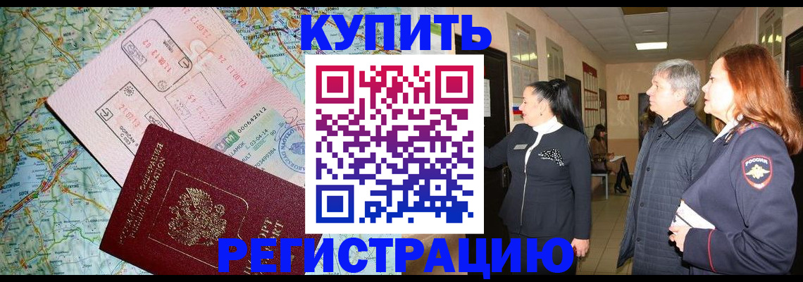 прописка от собственника в Карабаше